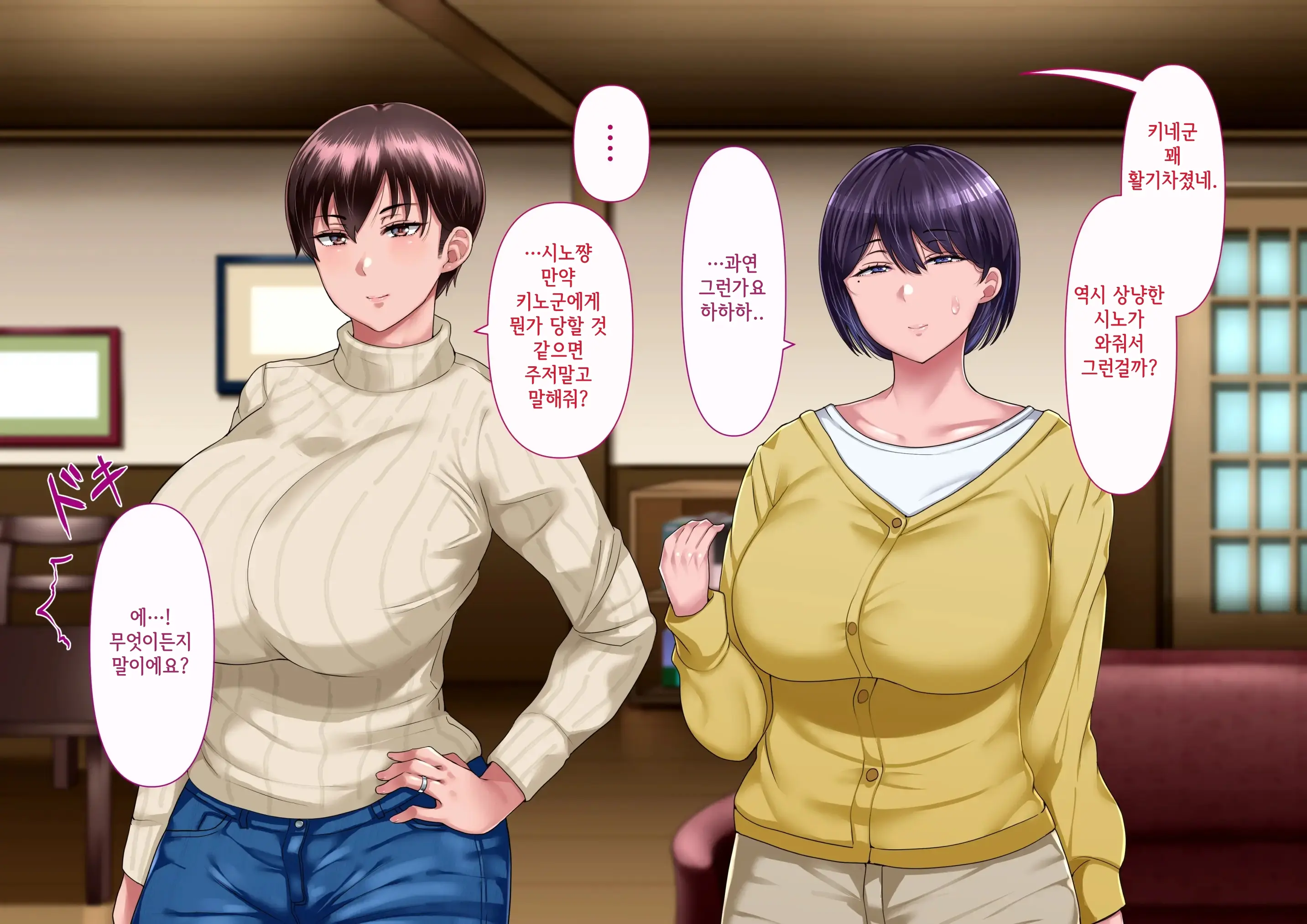 Risou No Onna Wa Omae No Onna Kouhen | 나의 이상적인 여자는 너의 아내 후편